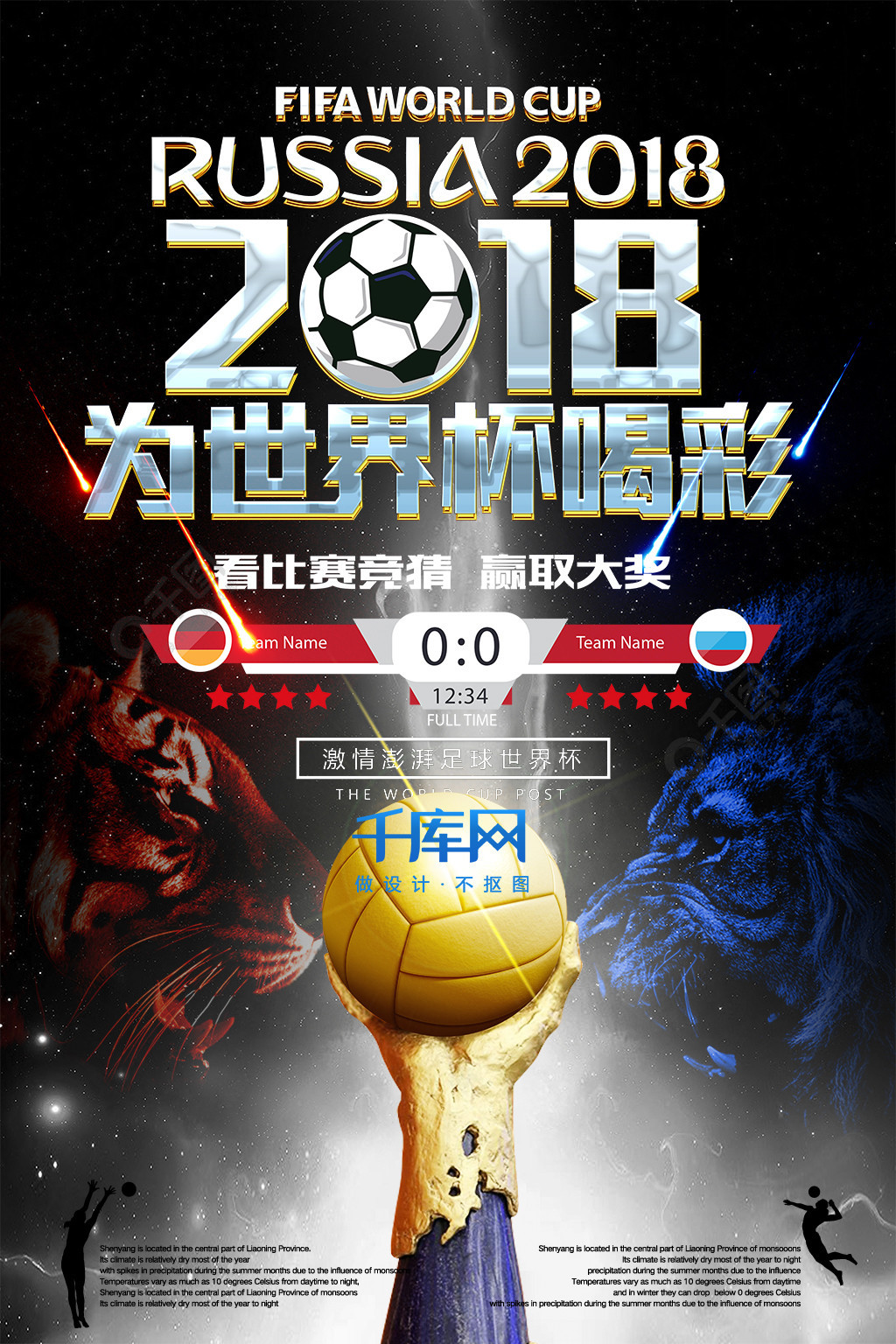 成为